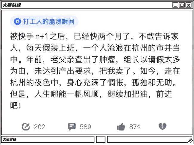 失业不只是经济压力还有精神压力：90后姑娘失业后每天假装上班