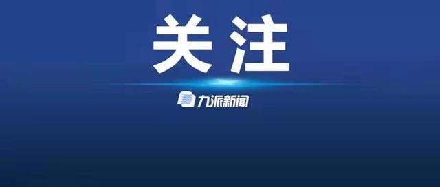 下水救5人后牺牲，西安市委全会临时增加环节，倡议向蒋正全家属捐款