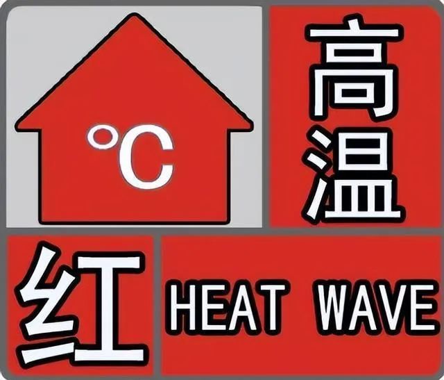40℃进不了高温排行榜！中央气象台发布“更别预警”