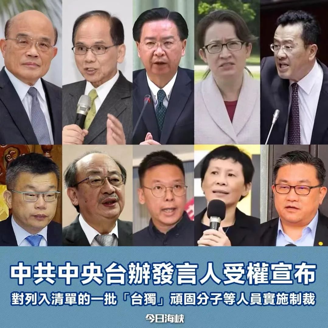 “台独”顽固分子名单上新！ 三个观察点值得注意