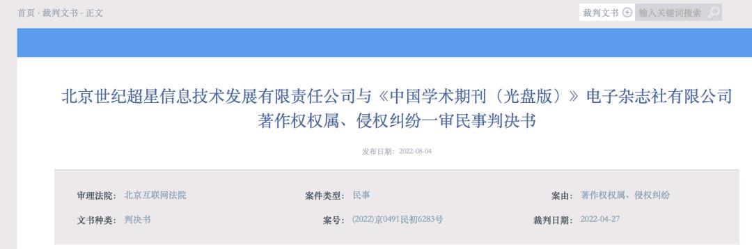 人民日报原副总编梁衡起诉知网，法院已立案
