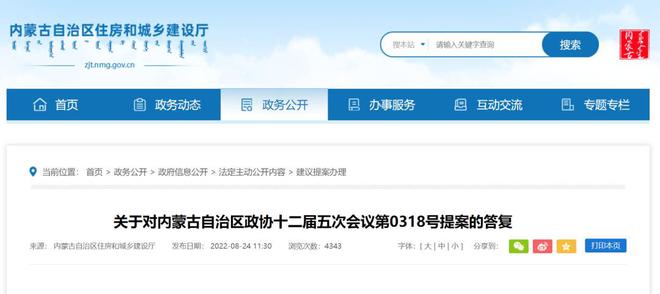 “取消公摊面积”提案引热议！专家解读→