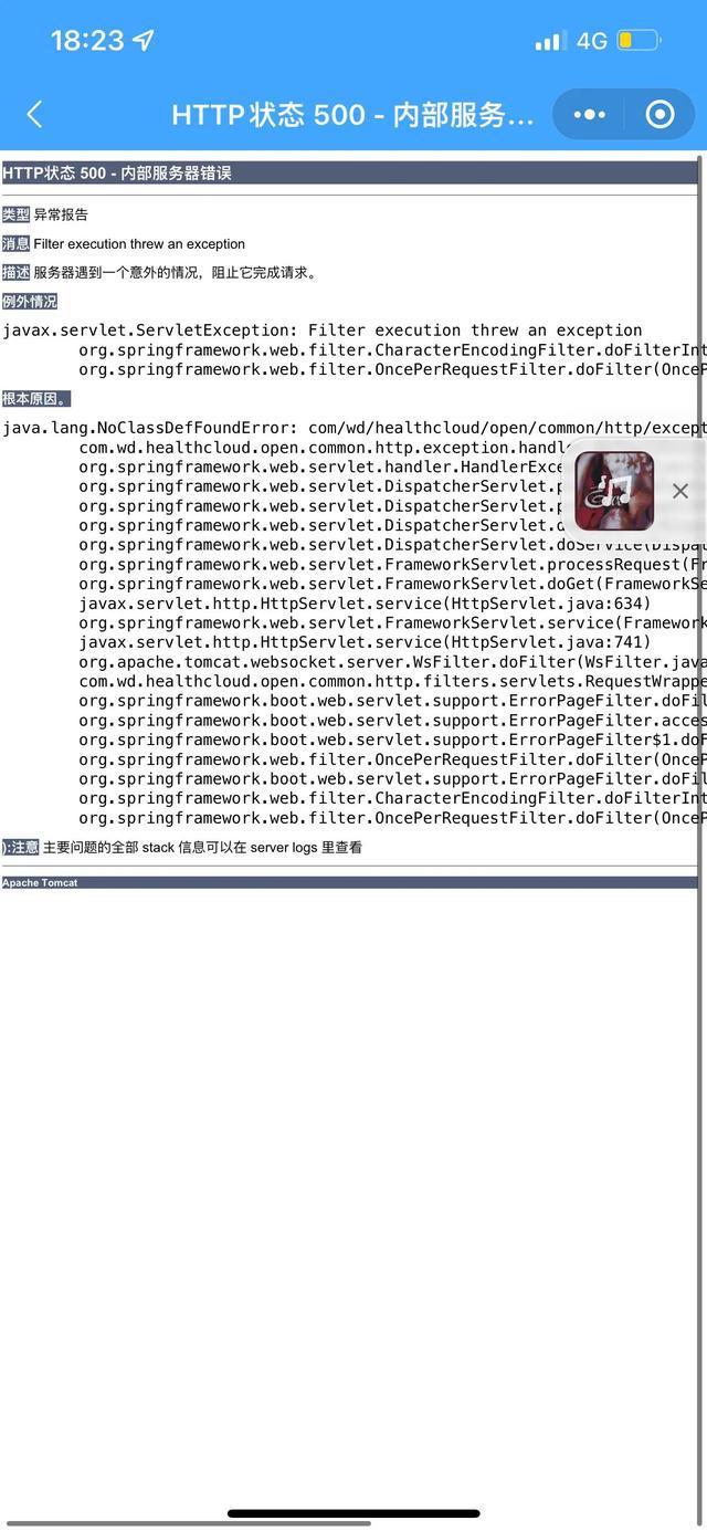 上海健康云系统彻底崩溃…