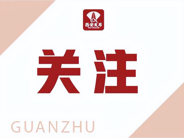 “蒋正全同志的善举 西安人都记得！”西安市委市政府为蒋正全家属送去关爱