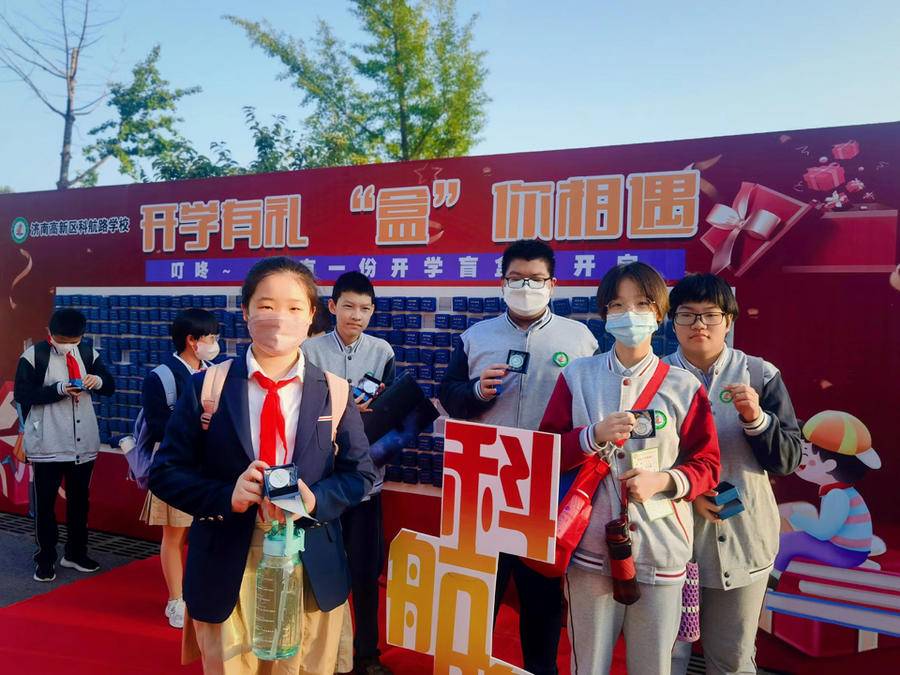 开学首日开盲盒，济南高新区科航路学校开学有惊喜