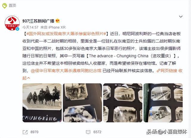 国外店主疑似发现南京大屠杀彩照：比在网上看到的任何东西都残忍