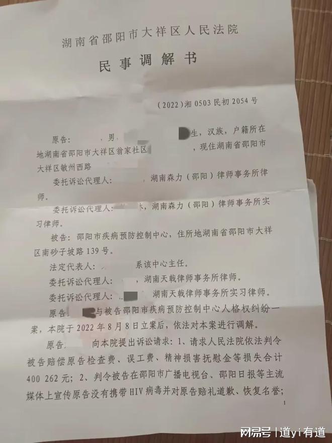 湖南一男子被误诊艾滋病5年