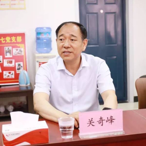 河南省农村信用联合社原副主任关奇峰接受纪律审查和监察调查