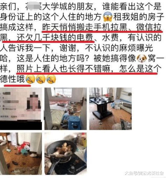 女大学生欠房租连夜跑路, 房间照片被曝光, 网友: 这是人住的?