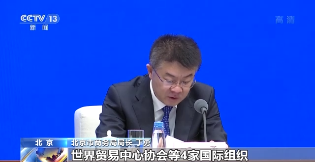 各项工作基本就绪！已有71个和国际组织确定亮相2022年服贸会