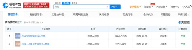 多个品牌终止合作！邓伦商业“作坊”曝光！