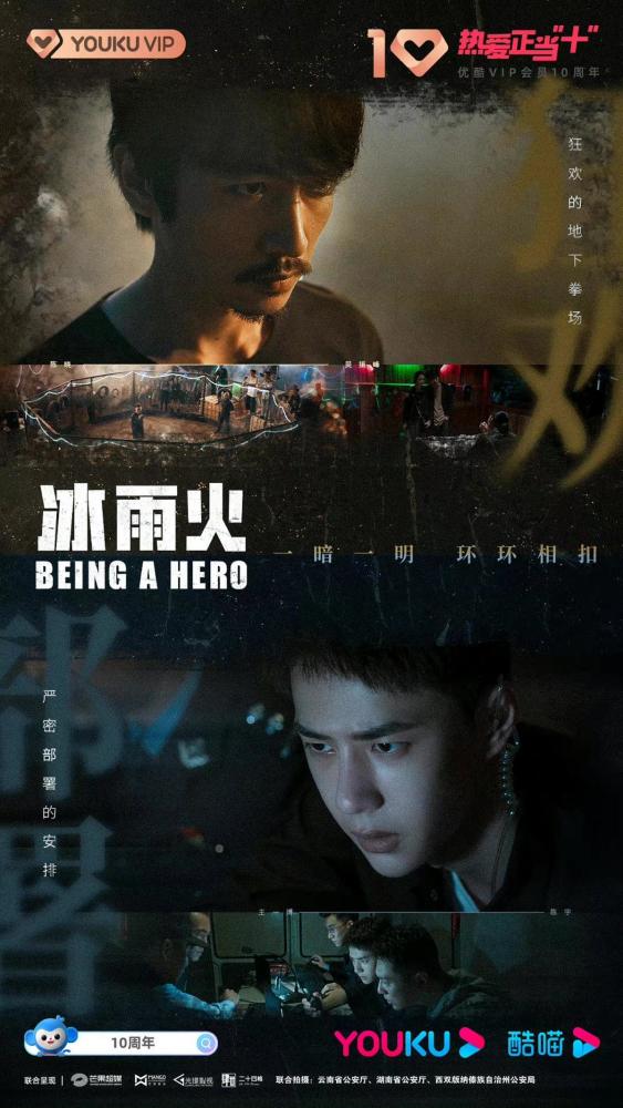 “云河狼人杀”孰黑孰白？《冰雨火》编剧：悬疑感并非刻意，而是人性的复杂