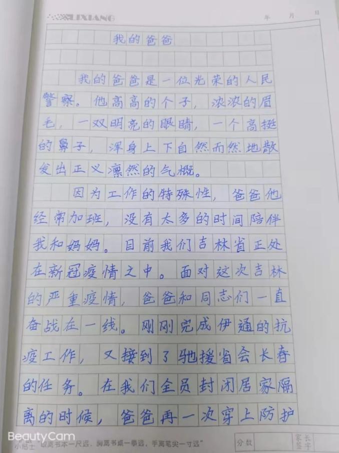 情暖“疫”线，女儿作文里的