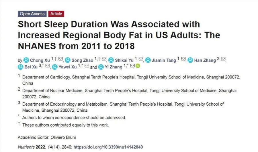 研究发现：缺觉的人胳膊大腿更粗，女性尤其明显