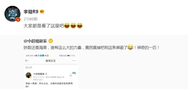 李铁入主上海海港队，知名记者考证源头在这里