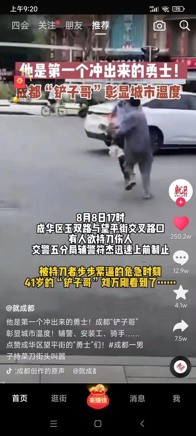 男子持刀追砍女子 交警拿头盔阻止