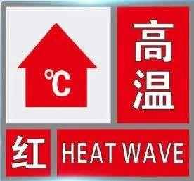 高温红色预警持续！农作物也会“中暑”吗？