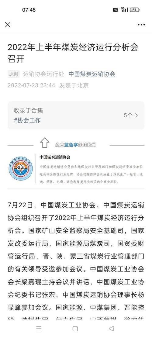 发改委：加快释放煤炭先进产能产量 着力做好电煤中长期合同履约