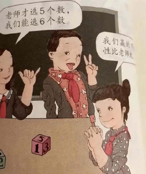 人教版教材插画“露骨”专家建议应尽快重新绘制，及时更正｜封面