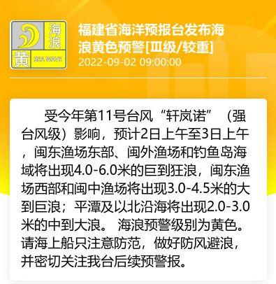 路径独特 强度强！“轩岚诺”可能再次发展为超强台风！