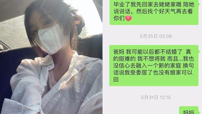 女孩想念离世父母发信息倾述心事，称自己不想结婚，原因看哭网友