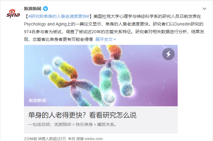 单身一时爽，一直单身一直爽！研究称单身的人衰老速度更快
