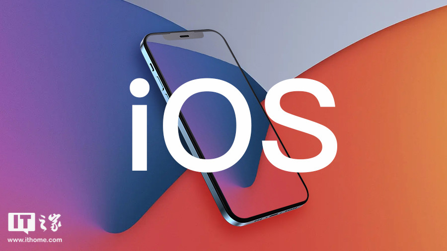 苹果iOS 16/iPadOS 16公测版Beta 3发布