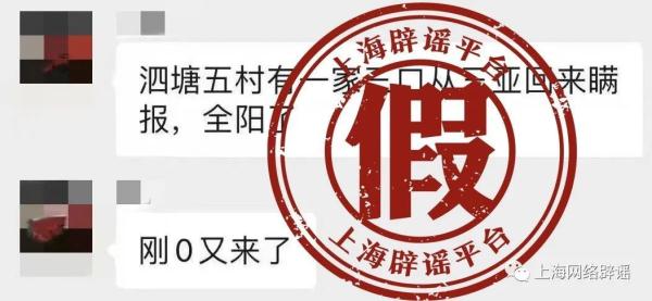 上海宝山区一家三口从三亚回来瞒报？全阳了？不实！