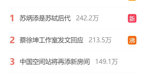 苏炳添突然冲上众网友：我是最后一个知道的吗？