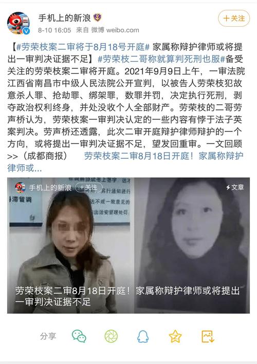 劳荣枝二哥：至今不敢相信妹妹杀人，希望自己委托的律师介入