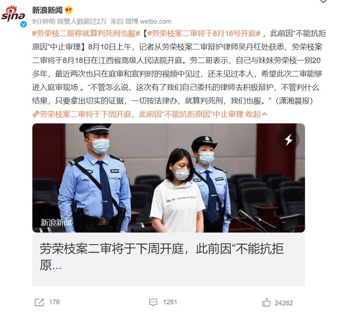 劳荣枝案即将二审！身负7条人命、潜逃20年的女魔头，还没有死