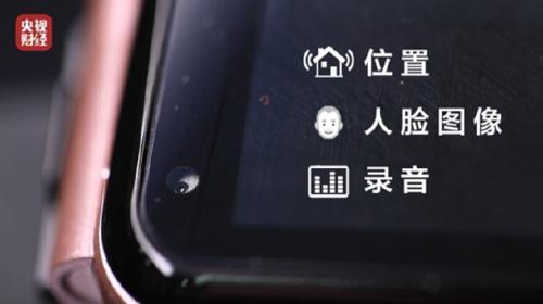 低配儿童智能手表成行走的偷窥器隐患大：系统老旧 安全性低