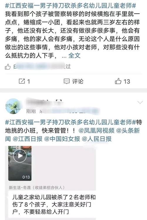 起底江西幼儿园刑案嫌犯：有犯罪前科，曾欠装修款被起诉