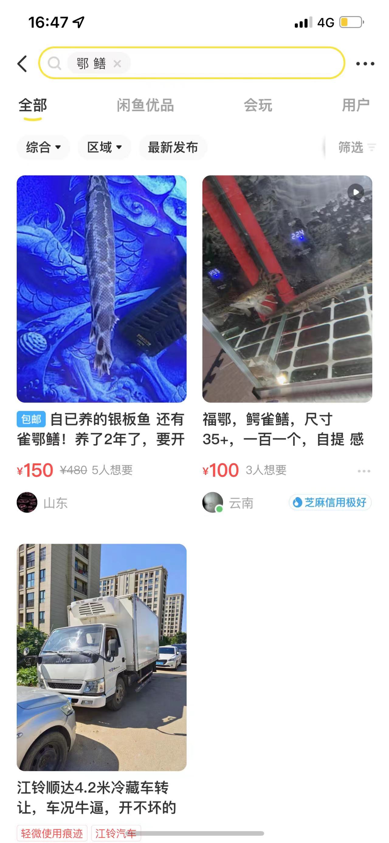 鳄雀鳝被部分网店换名“雀鳝鳄”售卖，律师：引进释放丢弃违法