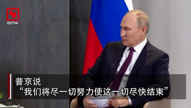 普京：将尽一切努力尽快结束冲突！泽连斯基这一提议，遭俄方拒绝；德国宣布：暂时“接管”