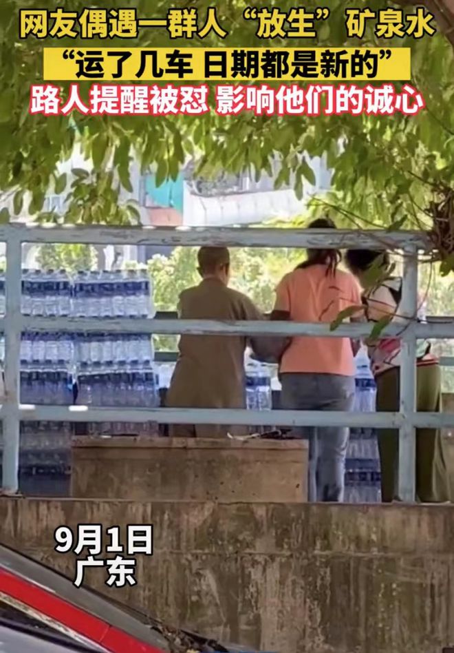 大爷大妈河边“放生矿泉水”路人上前提醒却被怼：别影响我们诚心