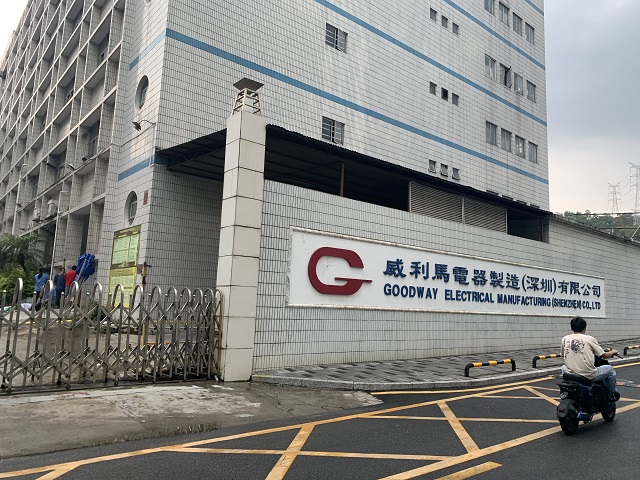 深莞两家老牌电子大厂停业解散，传统制造业转型之痛何解？