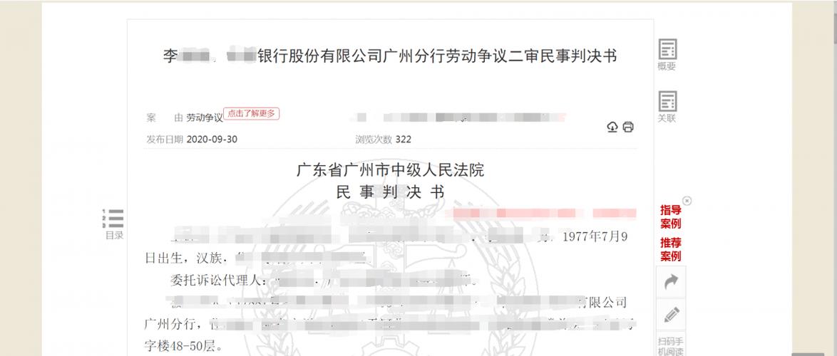 月薪2万经理拒绝市内调动被解雇，要求公司赔偿超45万元，法院会支持吗？判决书来了