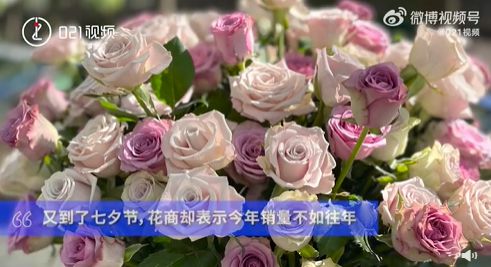 上海七夕花市遇冷，花店老板：去年做了一两百单，今年只做了十几单