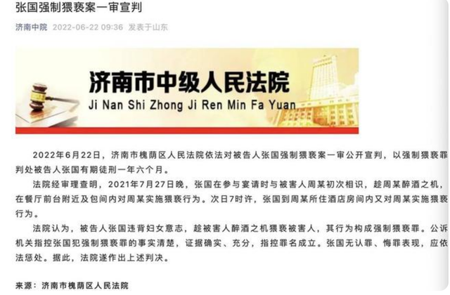 阿里女员工案张某被判1年半当庭上诉 律师：改判概率较小