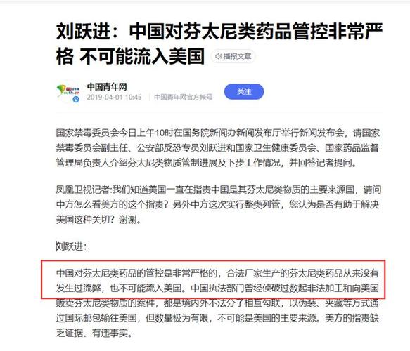 中美禁毒合作被暂停！没有我们的帮助，美恐将堕入毒品深渊