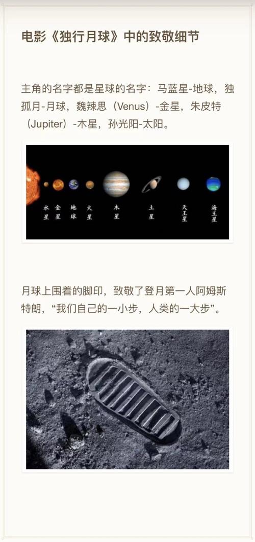 《独行月球》就是这样糊弄观众的？