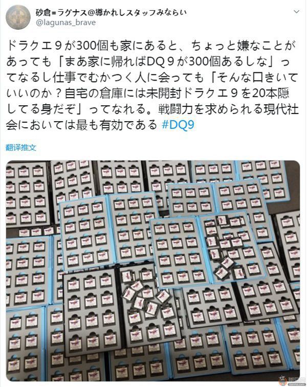 《勇者斗恶龙9》发售十周年 骨灰粉晒400张私藏卡带