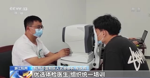 征兵体检进行时！2022年全国下半年征兵工作全面展开