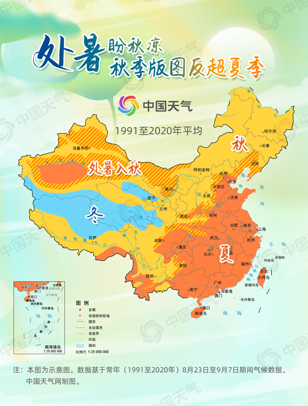 处暑到！秋季版图反超夏季 这些地方暑热不退警惕“秋老虎”反扑