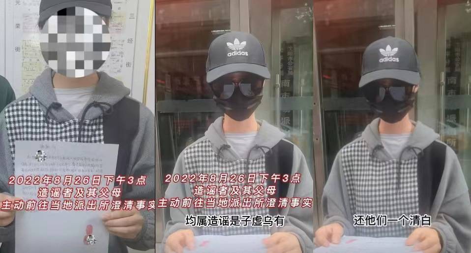 艾辰事件结局大反转 钱泳辰发布造谣者公开道歉视频