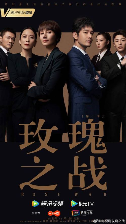 《玫瑰之战》：一部披着《傲骨贤妻》外衣的中国律政剧