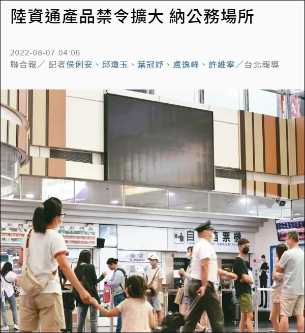 台铁被黑竟怪大陆产品，台媒也看不下去了...