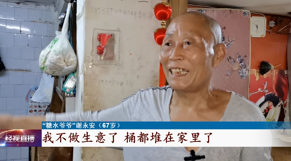 于心何忍？遭网暴的“糖水爷爷”，决定离开…