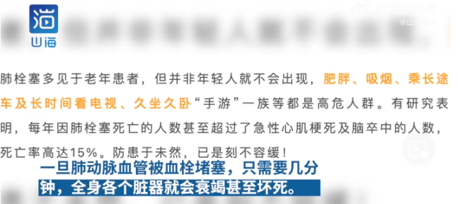 要警惕！90后男子长期久坐后肺梗 肺梗是什么病严重吗